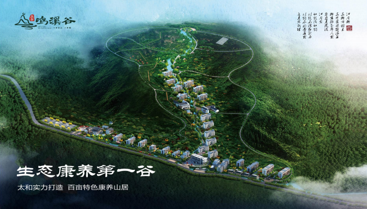 五台信和旅游度假村