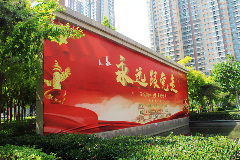 加强党建引领，打造“红色物业”