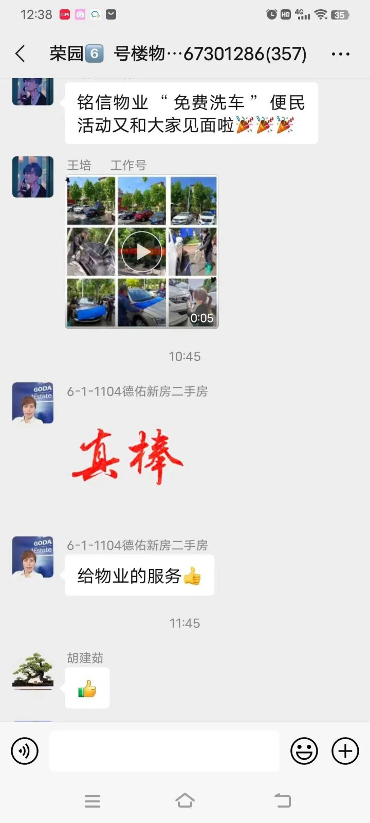 1678951971890266.jpg 微信图片_20230316150910.jpg