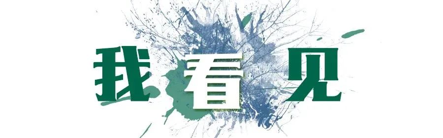 1679370951242240.jpg 微信图片_20230321115152.jpg