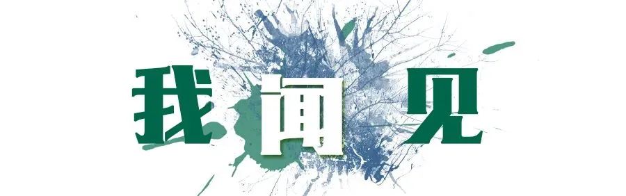 1679371280927097.jpg 微信图片_20230321115308.jpg