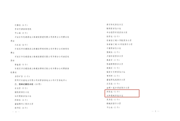 1739869166649442.png 微信截图_20250218165900.png